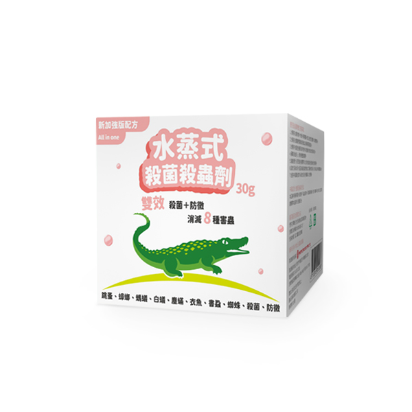 鱷魚水蒸式殺菌殺蟲劑(9-12坪)