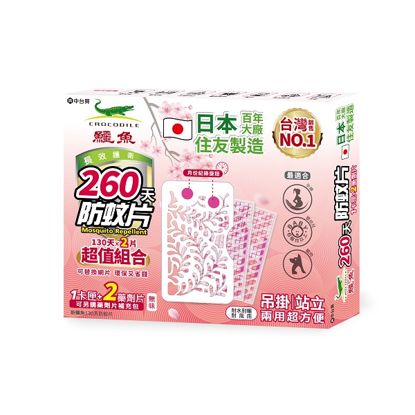 【鱷魚】260天防蚊片 (1卡匣2藥劑片)